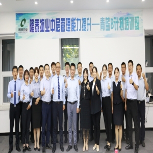 隆泰物業(yè)第三屆青藍B計劃培訓順利收官