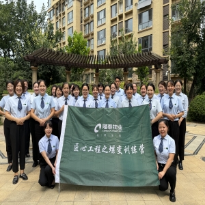 隆泰物業(yè)開(kāi)展2024年蝶變計(jì)劃——客服專(zhuān)業(yè)技能提升培訓(xùn)