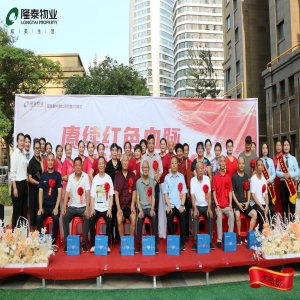 隆泰物業(yè)開(kāi)展“八一”建軍節(jié)主題系列活動(dòng)