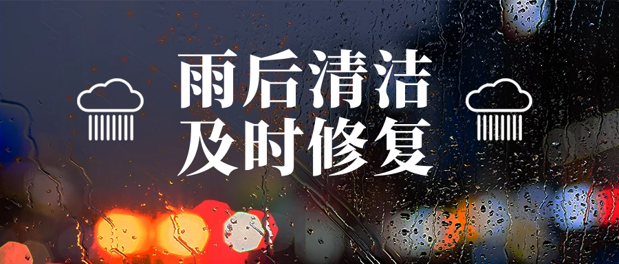 雨中堅(jiān)守護(hù)家園，筑牢汛期安全墻(圖14)