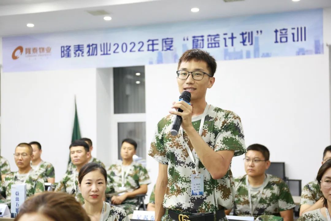 隆泰物業(yè)蔚藍(lán)計(jì)劃培訓(xùn)順利結(jié)營(圖3)