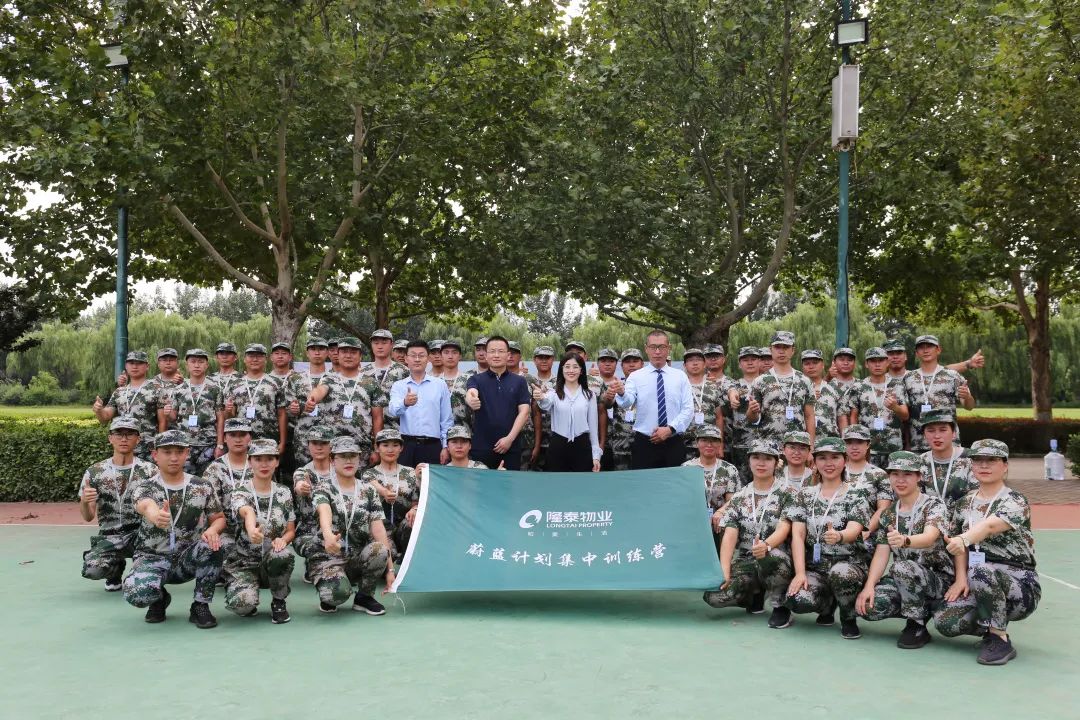 隆泰物業(yè)蔚藍(lán)計(jì)劃培訓(xùn)順利結(jié)營(圖6)