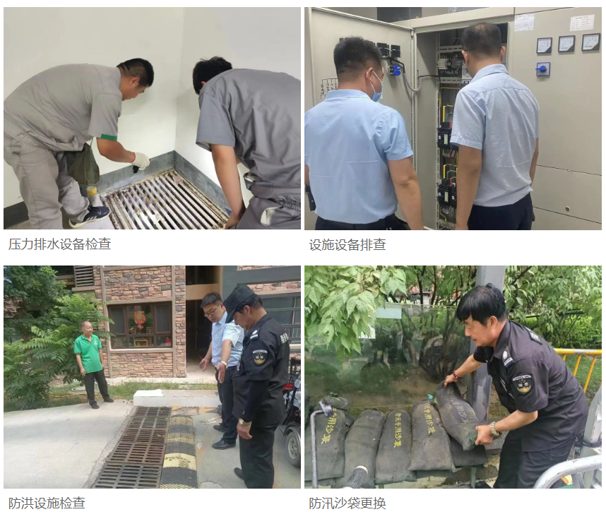 筑牢安全防線 | 隆泰物業(yè)全力開展防汛工作(圖3)