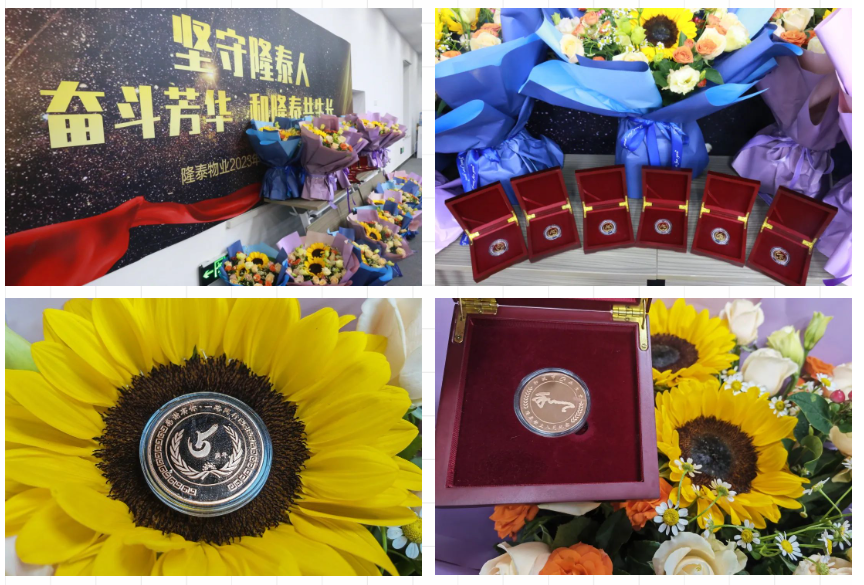 奮斗芳華，和隆泰共生長 | 隆泰物業(yè)2023年半年度入司周年表彰感恩有你(圖2)