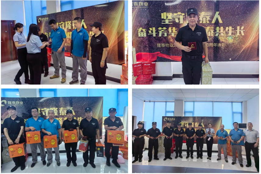 奮斗芳華，和隆泰共生長 | 隆泰物業(yè)2023年半年度入司周年表彰感恩有你(圖11)