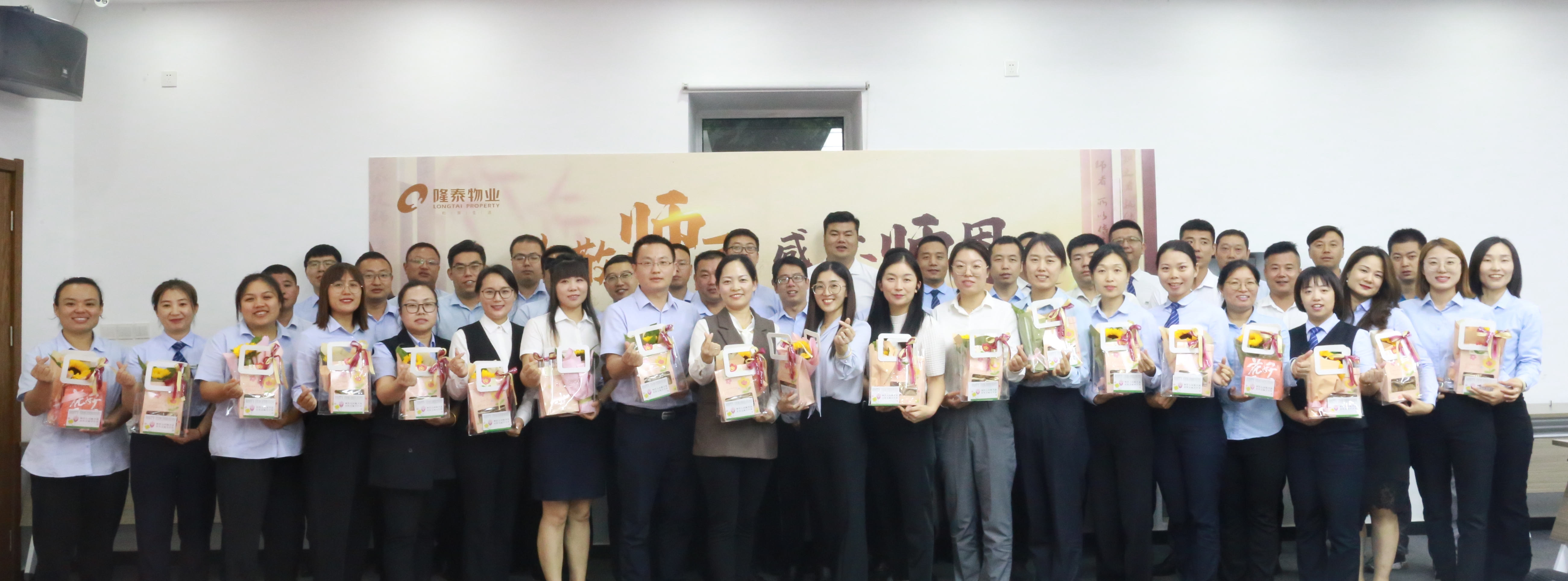 致敬師匠，感念師恩 | 隆泰物業(yè)2023年內(nèi)訓(xùn)師試講評審暨教師節(jié)謝師活動(圖1)