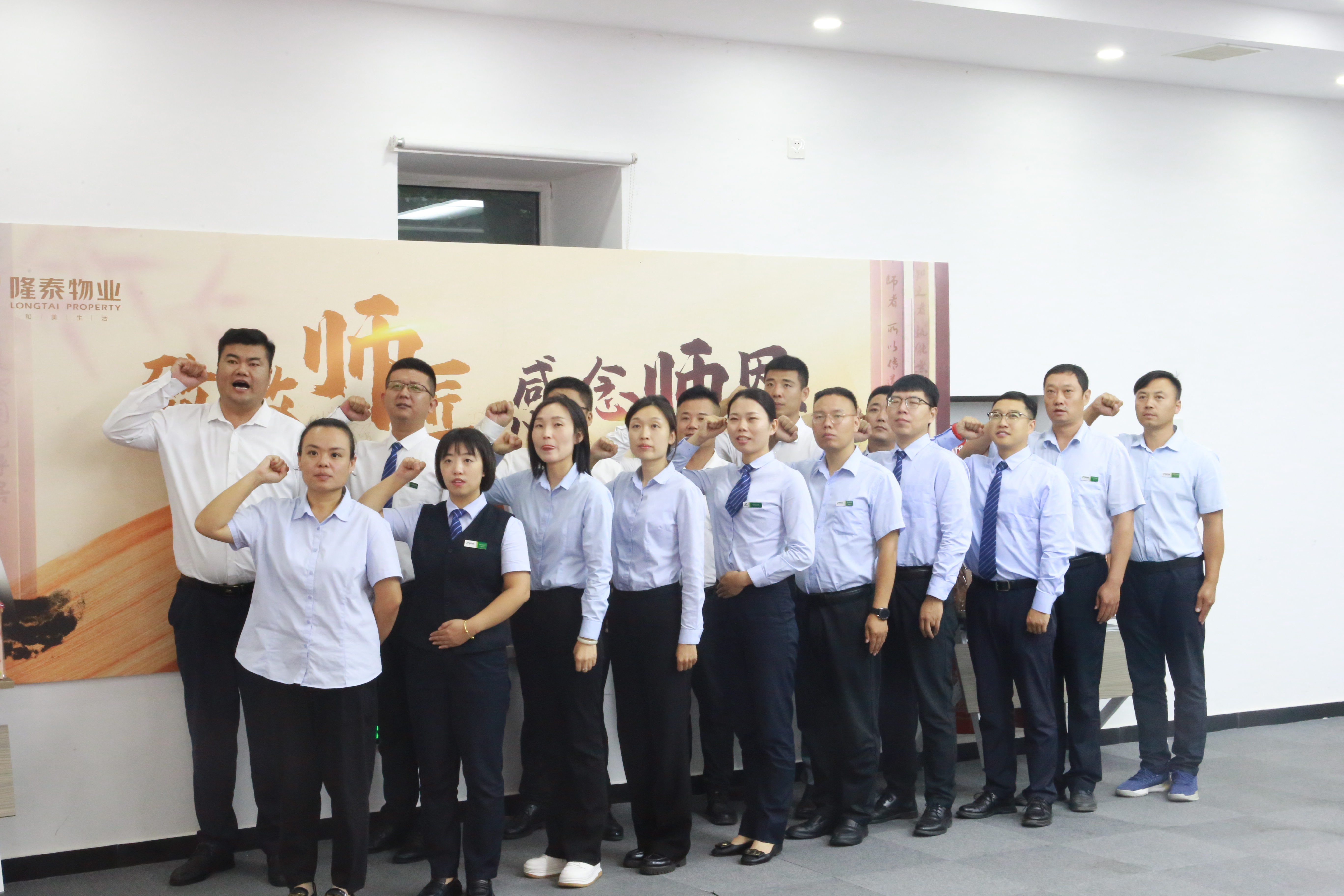 致敬師匠，感念師恩 | 隆泰物業(yè)2023年內(nèi)訓(xùn)師試講評審暨教師節(jié)謝師活動(圖2)