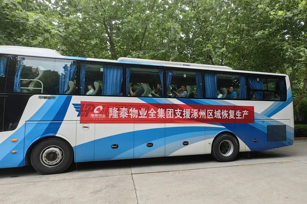 我們一起走過 | 隆泰物業(yè)2023時光回憶錄(圖10)