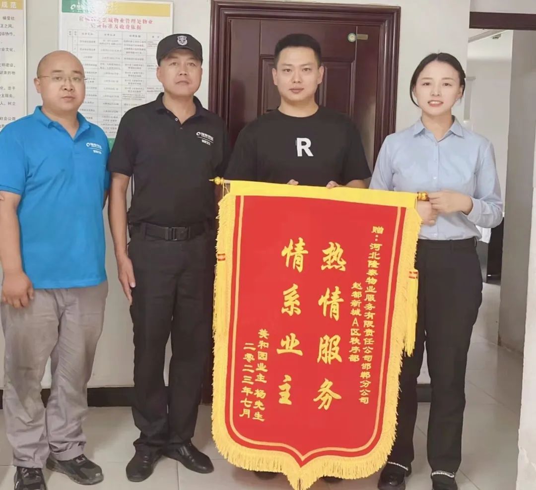 我們一起走過 | 隆泰物業(yè)2023時光回憶錄(圖11)