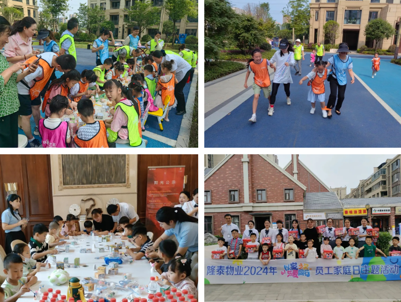 以家之名·與愛(ài)同行  隆泰物業(yè)員工家庭日主題活動(dòng)“童”樣精彩(圖6)