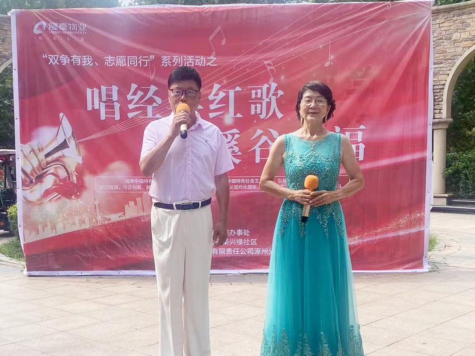 隆泰物業(yè)開展紅歌演唱會(huì)活動(dòng)(圖3)