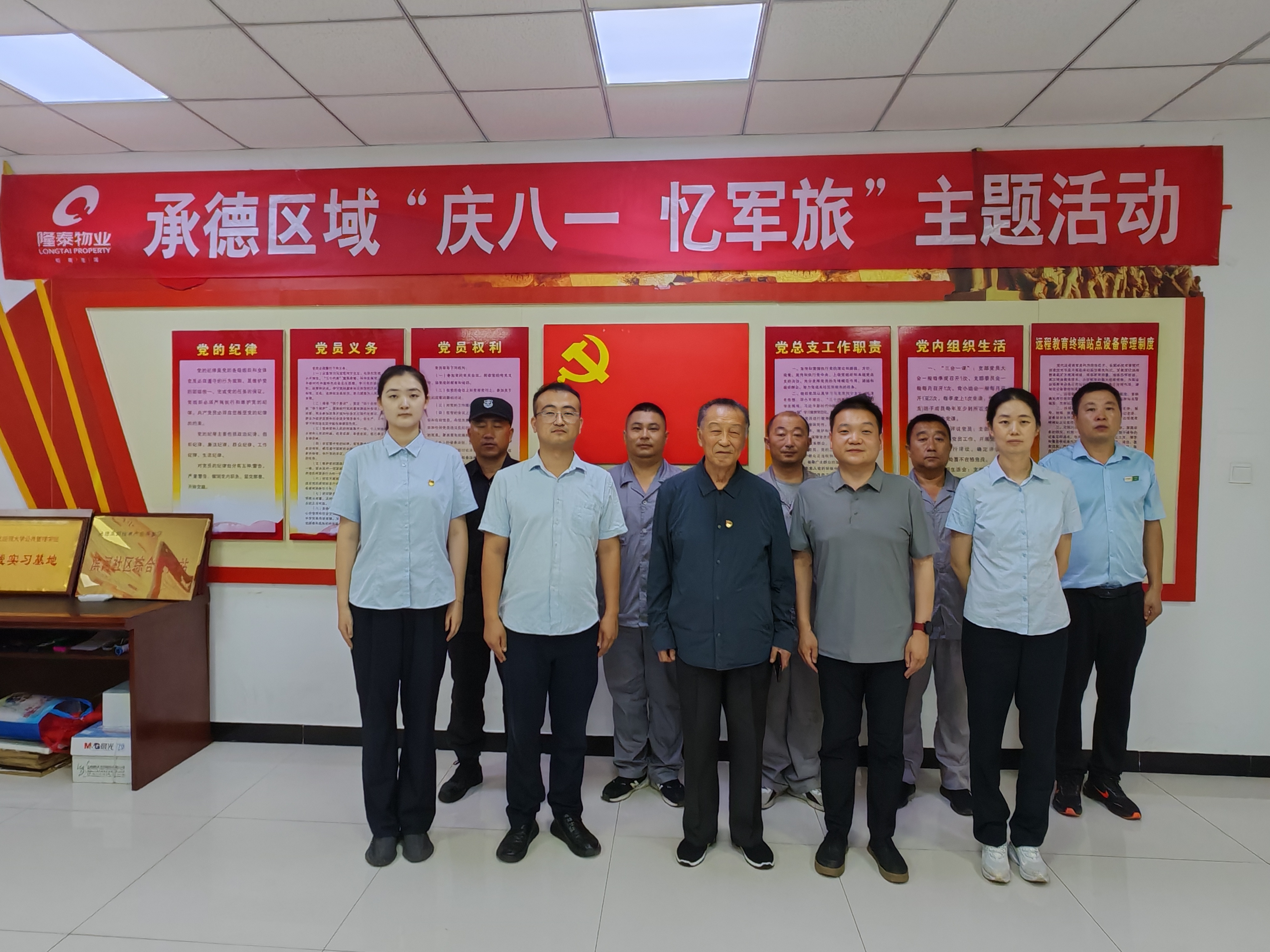 隆泰物業(yè)開(kāi)展“八一”建軍節(jié)主題系列活動(dòng)(圖3)